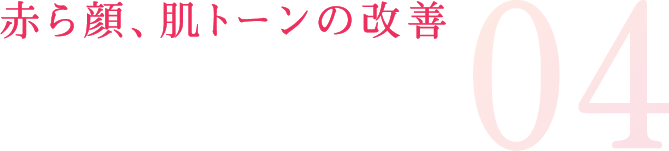 目の下の脂肪・たるみ改善