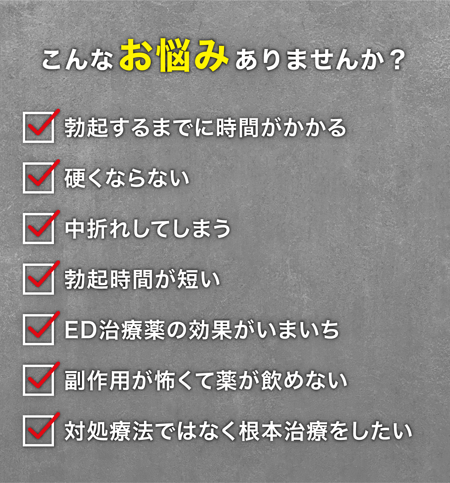 こんなお悩みありませんか？