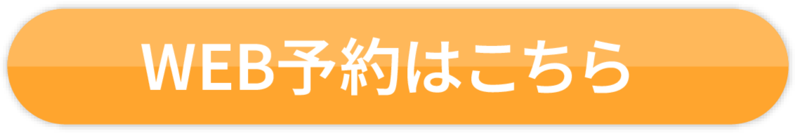 まずは無料カウンセリング