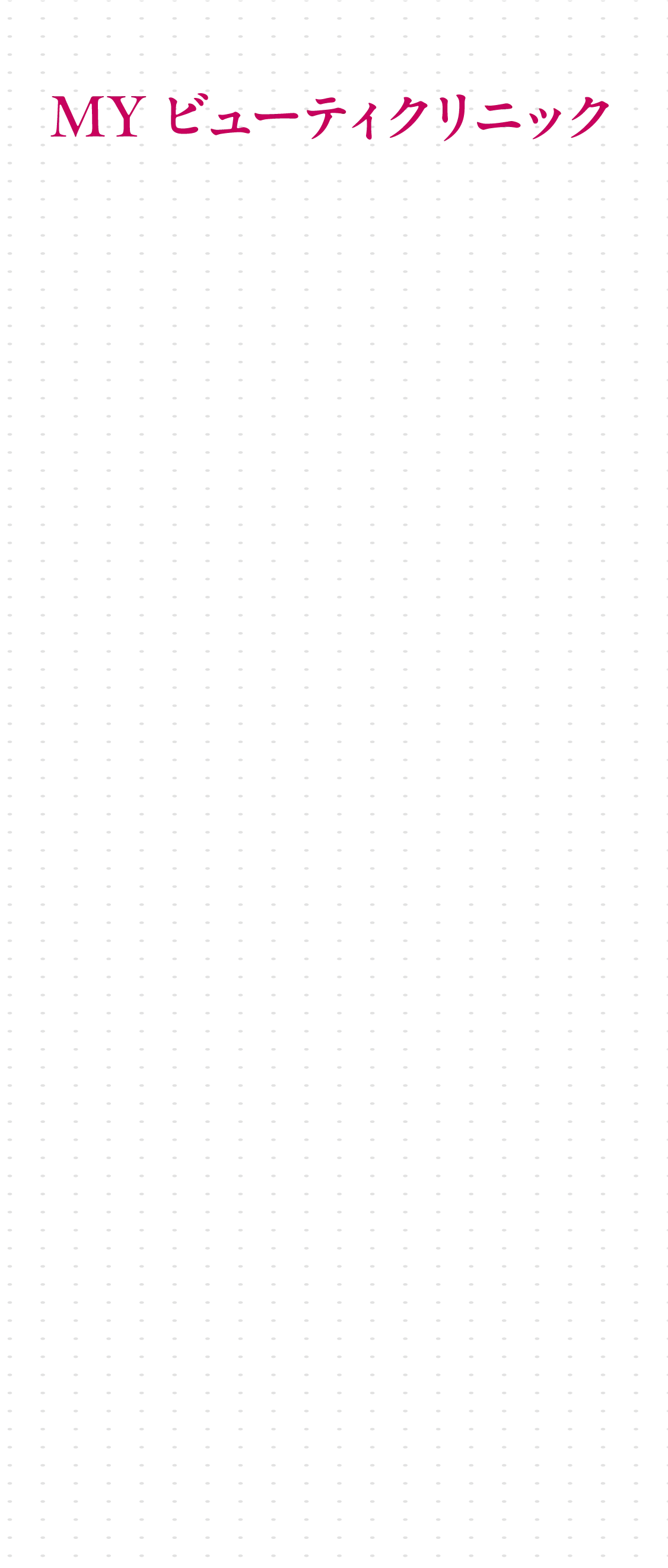 MYBEAUTYCLINIC