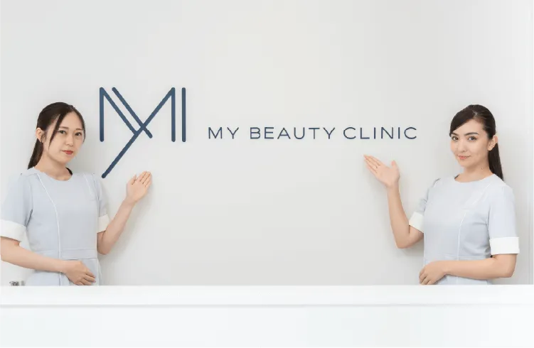 MYビューティクリニックについて_2