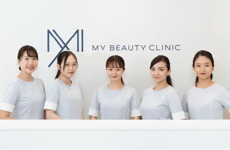 MYビューティクリニックについて_1