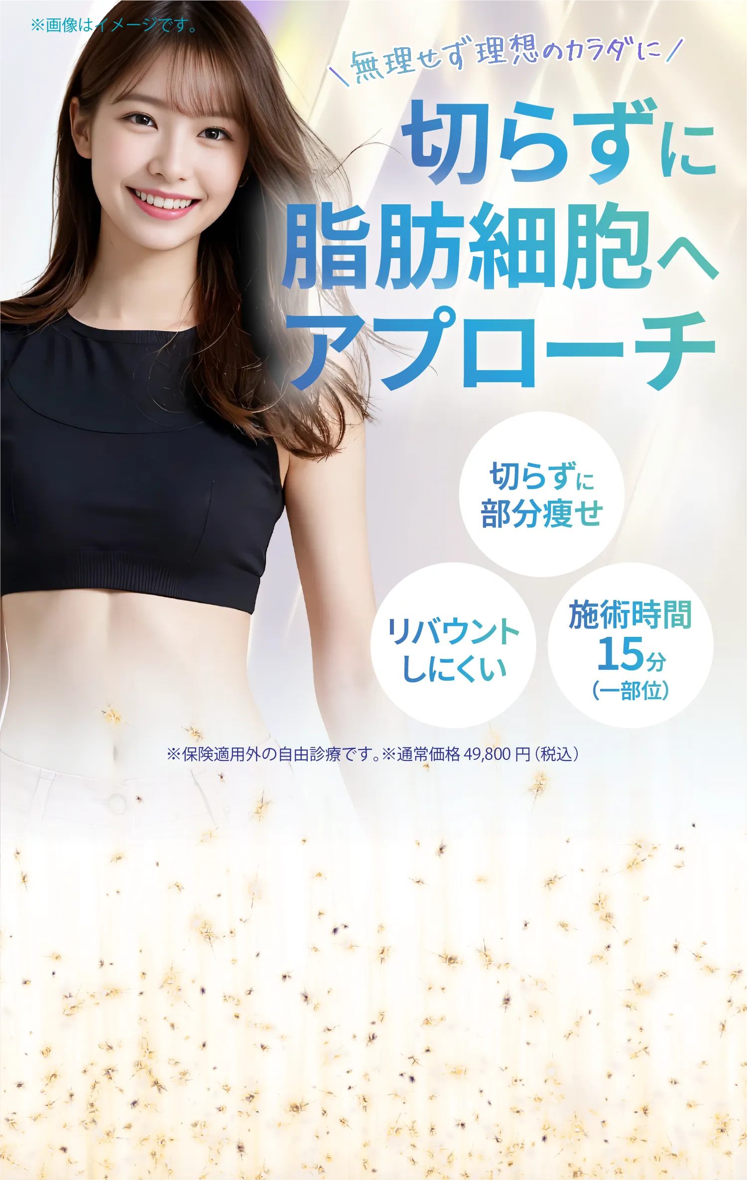 ヒーローイメージ