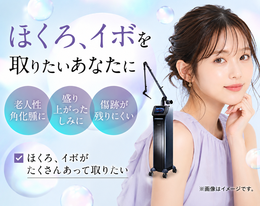 炭酸ガスレーザーサムネイル