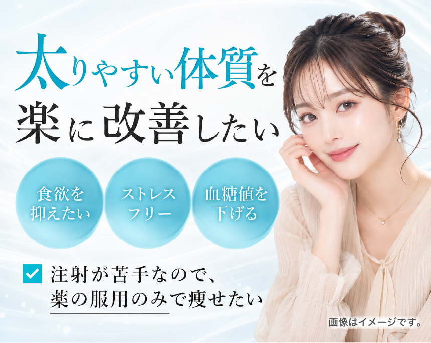 リベルサスサムネイル