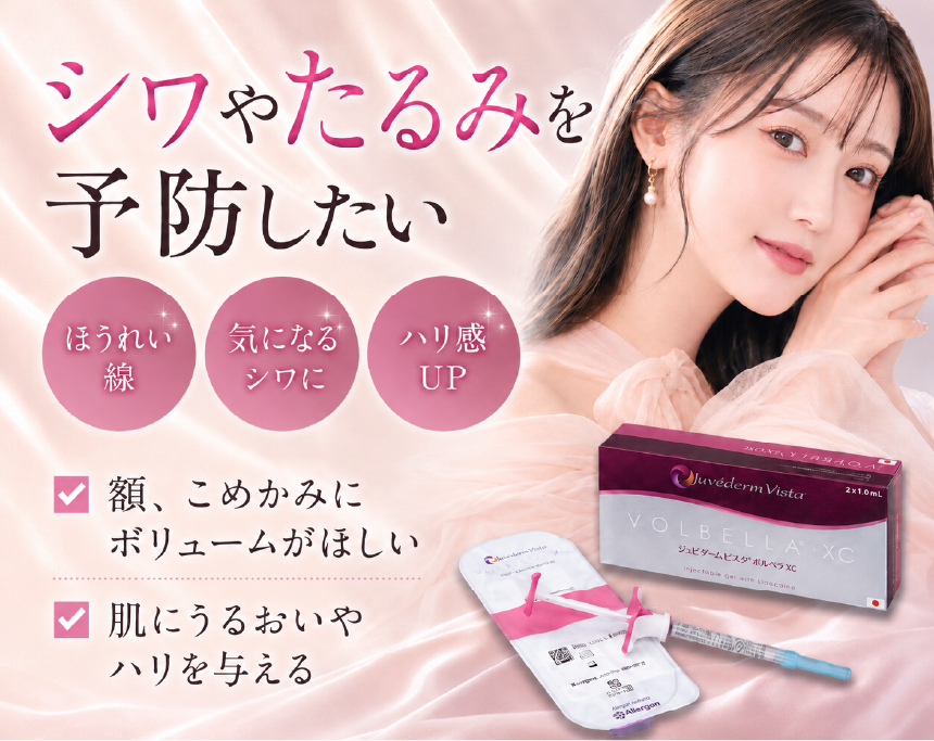 ヒアルロン酸注入サムネイル