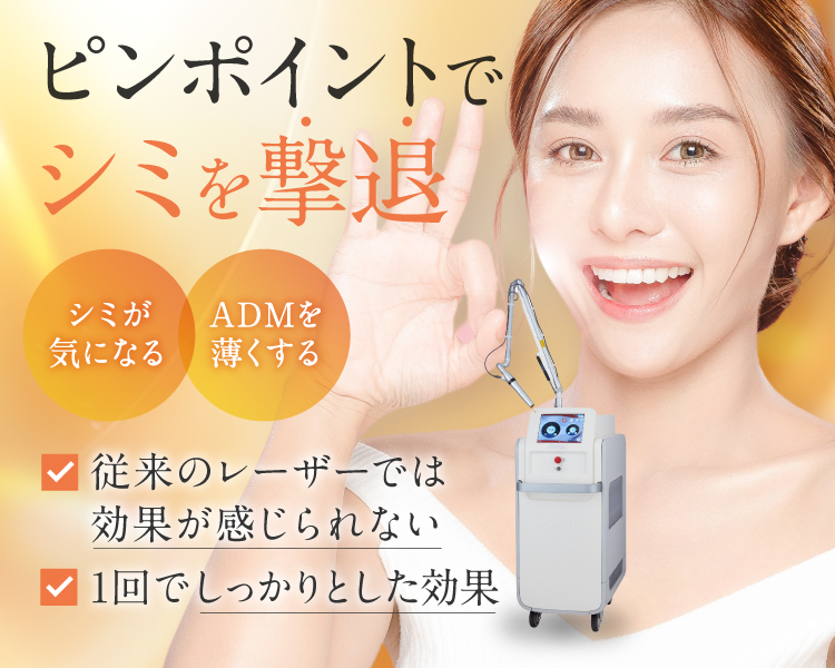 ピコスポットサムネイル