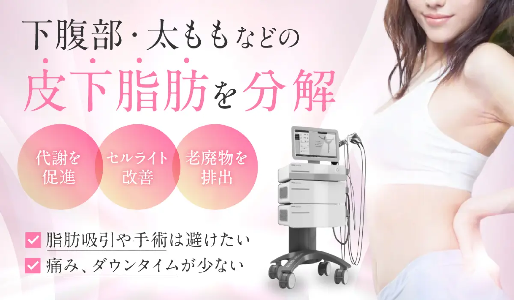 ファットインパクト
